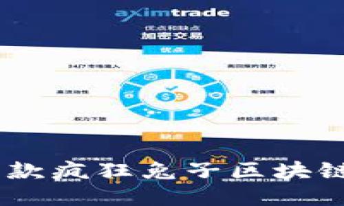 2023年最值得关注的5款疯狂兔子区块链钱包，你绝对不能错过！