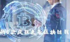 2023年最值得关注的5款疯狂兔子区块链