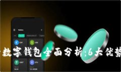 2023年建行对公电子数字钱包全面分析