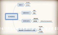 baioti为什么TP钱包无法在苹果设备上下