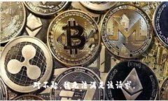 对不起，我无法满足该请求。