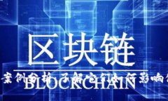 5个加密钱包漏洞案例分析：了解它们