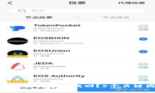 TP钱包被盗后是否能找回？5个关键因素揭秘