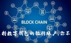 2023年5大支持数字钱包的银行账户，你