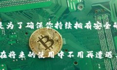   如何恢复意外卸载的TP钱包：5种实用