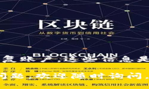 退出TP钱包的过程相对简单，主要取决于你希望如何退出或者注销账户。以下是一些可能的退出方式，供参考。

方法一：简单退出应用
如果你只是想从TP钱包中退出当前账户，但保留账户信息与资产，你可以直接在应用中选择注销当前用户。该步骤通常意味着你不会再使用这个账户，但账户数据仍然保留在TP钱包的数据库中。

步骤：
1. 打开TP钱包应用。
2. 进入“我的”或“设置”选项。
3. 找到“退出登录”或者“注销帐号”的选项。
4. 按照提示完成退出。

方法二：删除应用
如果你是想彻底删除TP钱包的所有数据，可以选择卸载应用。卸载后，所有的账户信息都不会保留在手机上，但资产仍然在区块链上，只要你不删除私钥或种子短语。

步骤：
1. 找到TP钱包应用图标。
2. 长按图标，选择“卸载”或“删除”选项。
3. 确认后，应用将从设备中被彻底移除。

方法三：正式注销账户
如果你希望彻底关闭TP钱包，永久删除账户及相关数据，你需要联系TP钱包的客服。通常，他们可能会要求你提供一些验证信息，以确保是你本人在申请注销。

步骤：
1. 访问TP钱包的官方网站或者官方客服渠道。
2. 找到客服联系方式，如邮箱或者在线聊天窗口。
3. 清晰表达你的注销请求，并提供相关信息。
4. 按照客服的指示，完成注销过程。

注意事项
在执行上述操作之前，确保已经妥善保管好你的私钥和助记词。若你在退出后依然希望以后能够恢复账户，这些信息是必不可少的。此外，确保在确认注销前了解TP钱包平台的使用条款和政策，以免造成不必要的麻烦。

如需更详细的帮助信息，可以访问TP钱包的官方支持页面。希望这些信息能够帮到你。若还有其他问题，欢迎随时询问。