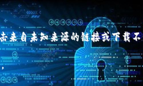 在探索TP钱包的密码管理时，我们首先要了解其在安全性和用户便利性之间的平衡。TP钱包（TokenPocket Wallet）作为一种多链钱包，常用于加密货币的存储和管理，其安全机制也相对复杂。TP钱包主要涉及几个重要的密码系统，包括：

1. **主密码（主口令）**：用户在创建钱包时设置的主密码，是保护钱包内容的第一道安全防线。这个密码用于钱包的访问和操作，因此务必要设定一个复杂且易于记忆的密码。

2. **交易密码**：有些用户可能会选择在进行交易时设置额外的交易密码，以增强安全性。交易密码通常在确认每一笔交易时要求输入，以防止未授权的交易发生。

3. **助记词（种子短语）**：虽然不算是传统意义上的