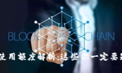 2023年数字钱包使用额度解析：这些你