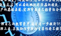   深度解析：TP钱包中的流动性管理及