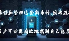   2023年TP钱包中如何发现和添加新币种
