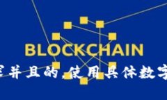 思考一个符合用户搜索需求并且的，使