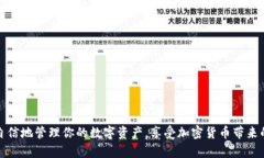 提币到TP钱包的详细指南：5个简单步骤