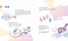 2023年完整指南：TP钱包如何支持BEP20代