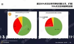 2023年最新指南：如何将资金从交易所