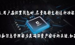 关于“别人是否可以转走TP钱包中的资